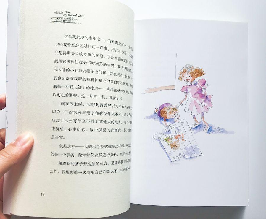 救援俏皮女孩