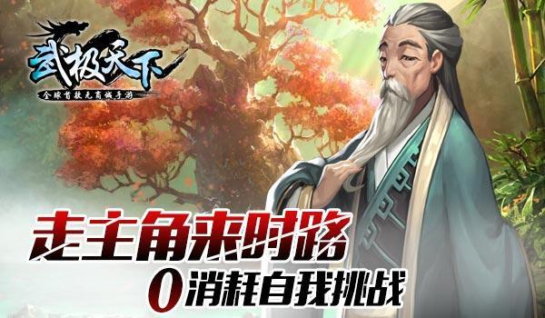 新剑侠传奇