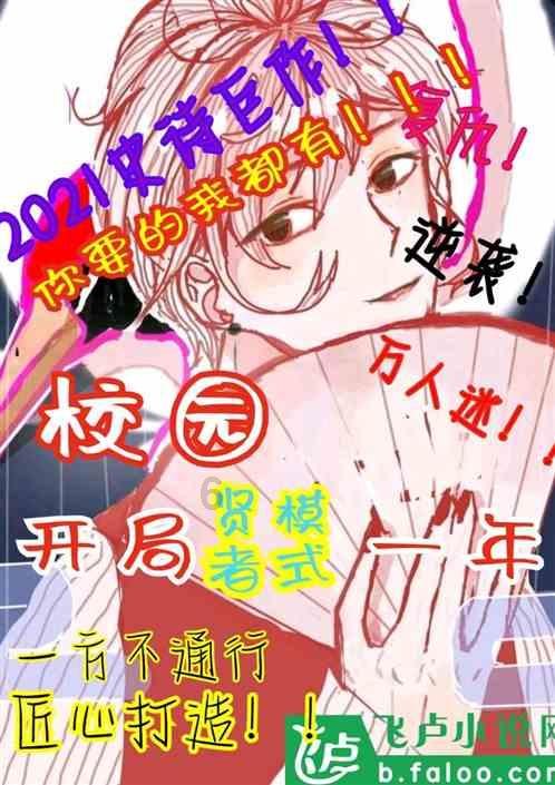 快乐男孩救援