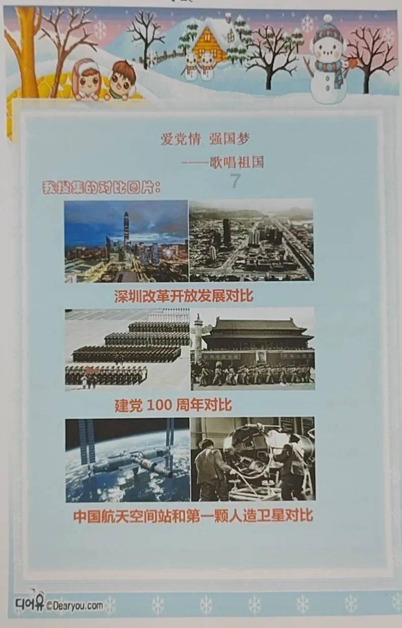 秘密基地找不同